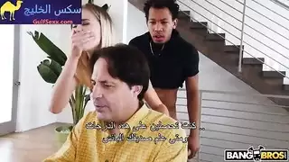 نيك الشرموطة وابوها موجود