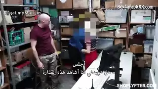مترجم: شرطي ينيك مراهقة قدام حبيبها لأنها تسرق
